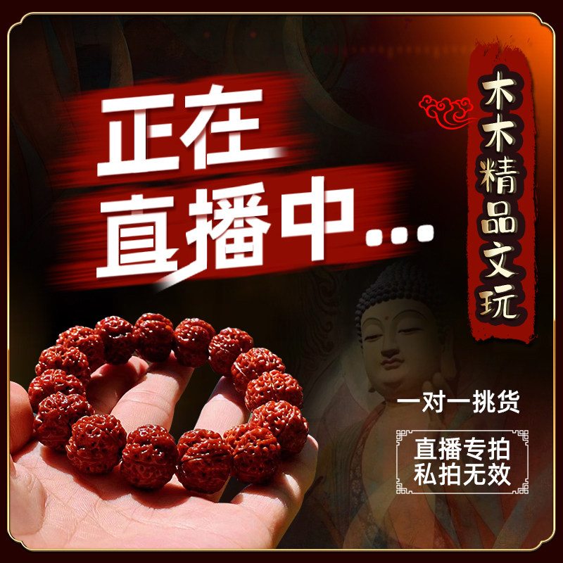 直播专拍链接 私拍无效 精挑定制大小金刚菩提盘龙双龙梅花平细纹