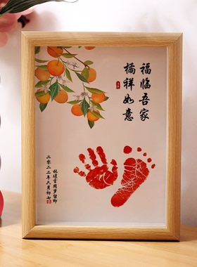 宝宝满月百天周岁手足印定制纪念相框摆台抓周仪式摆件拍照道具