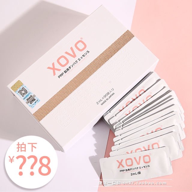 重回18岁！日本XOVO玺薇PRP植物血清蛋白精华 嫩肤紧致整盒90片