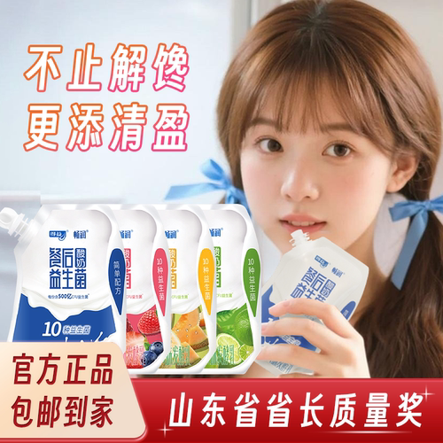 得益餐后益生菌酸牛奶