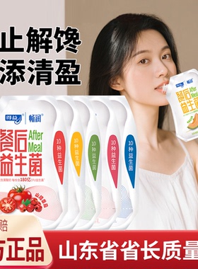 得益餐后益生菌LGG低温酸奶180g*10冰淇淋口感五种口味可选择