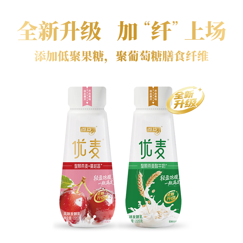 得益优麦酸牛奶225g/瓶*6益生菌生牛乳燕麦谷物酸奶低温冷藏