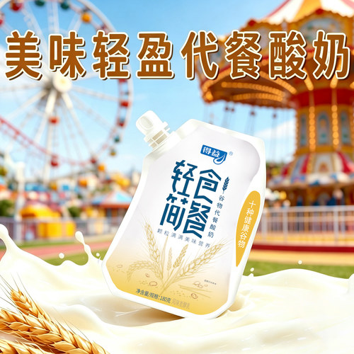 得益酸牛奶轻食简餐羽衣甘蓝谷物