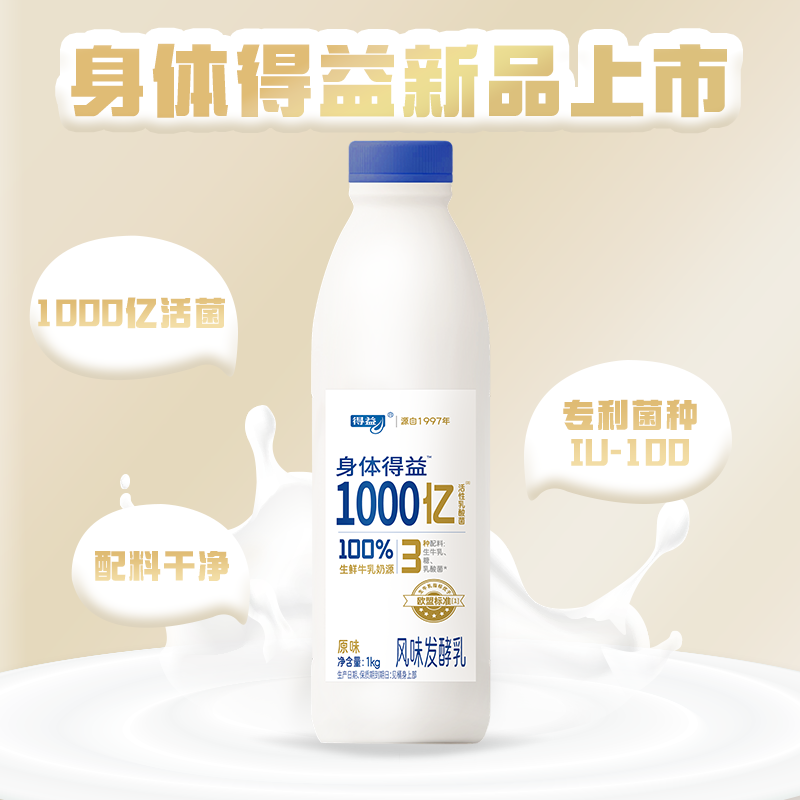 得益身体得益1kg大桶酸奶低温酸牛奶