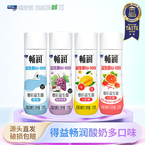 得益IU100专利益生菌酸奶230g*4