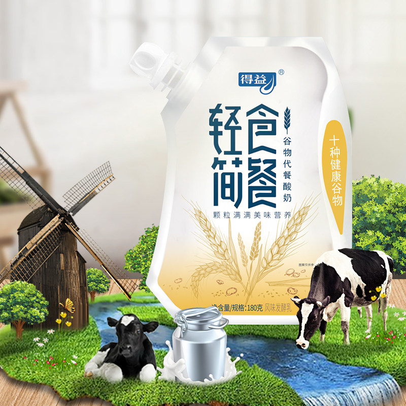得益轻食简餐风味发酵乳180g*8袋谷物果蔬代餐酸奶低温奶生牛乳
