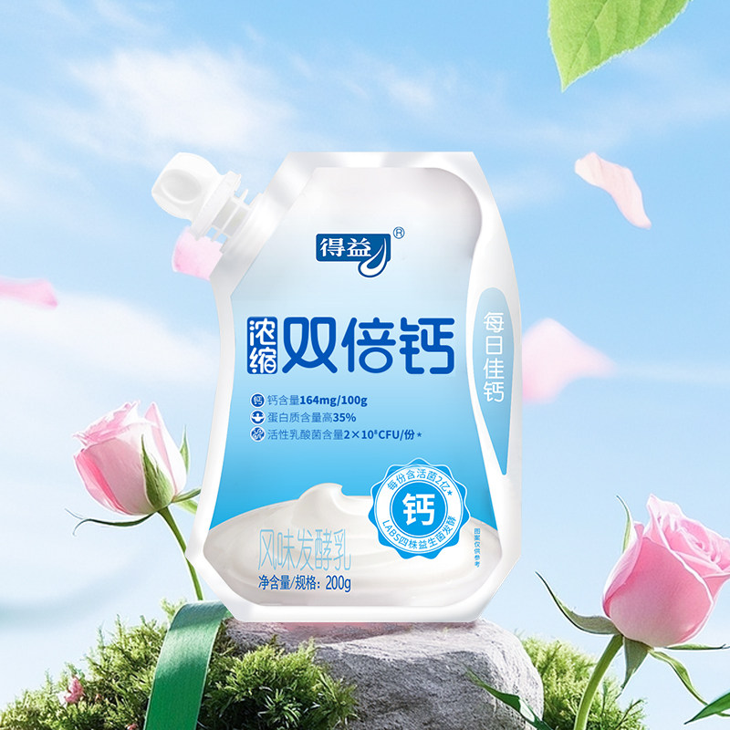 得益双倍钙酸牛奶200g*8袋低温乳饮原味生牛乳适合儿童老人