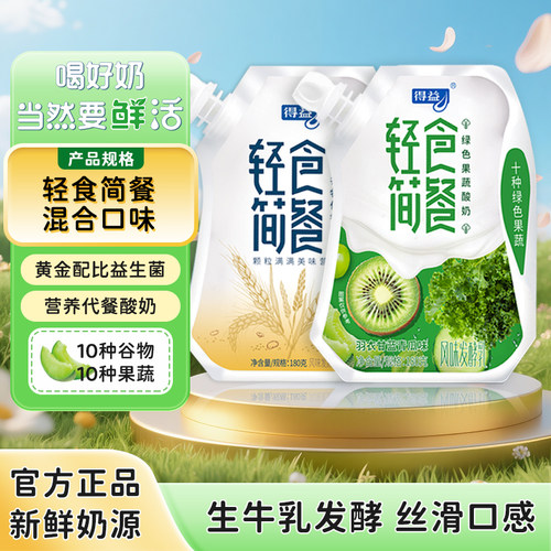 得益羽衣甘蓝轻食简餐