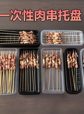 3313一次性塑料托盘超市水果蔬菜羊肉串透明黑色生鲜托盘加厚型硬