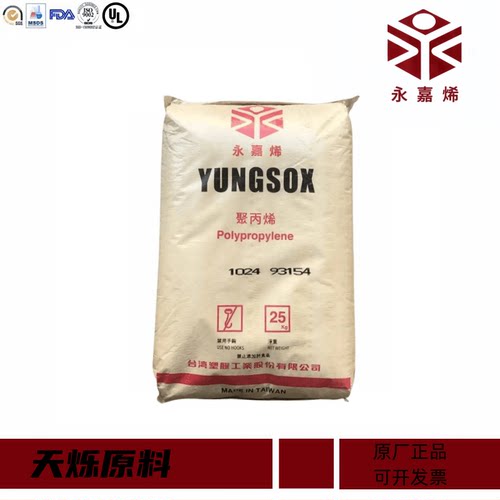 PP台湾台塑3005聚丙烯塑料批发