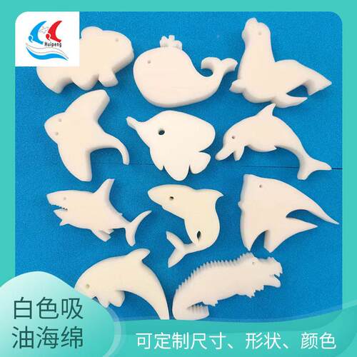多种白色乌龟花朵hp010鸭子吸 油过滤胶海绵清彩色海龟洁海绵硅感