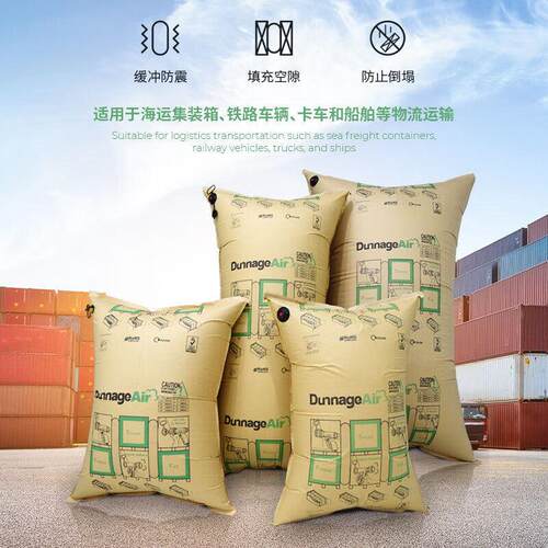 集装防箱袋皮纸冲袋填充袋VDK缓货柜空隙防倒牛气囊撞抗压气泡袋