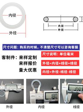 白色硅胶O型圈密封圈O型6圈线径MAGA-1022m*外径40~70mmO型橡胶密