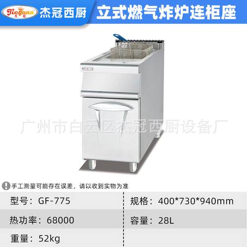 燃气立式单油厨炸炉油炸AOP锅缸肯德基店商用房设备条炸署机