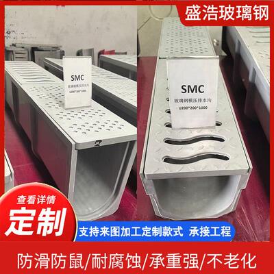 厂家供农田灌应排4524水渠下厨房花园水道溉smc线性排水沟U型槽天