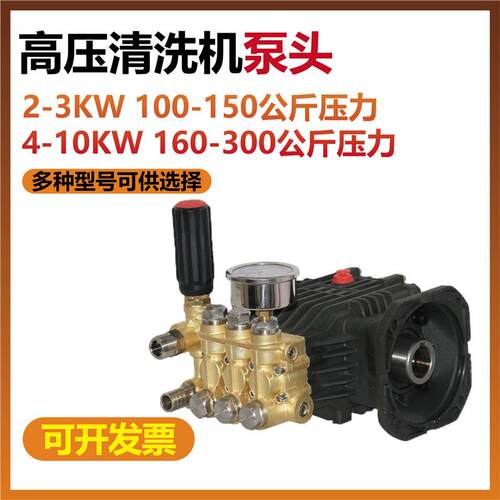 高压清洗泵1头商用泵机机头超配件洗车铜泵头总成加湿机泵除尘造