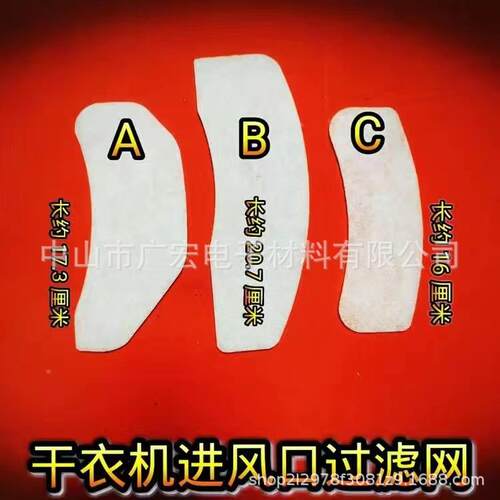NGU厂直供空气过滤棉初效过滤 干衣机过滤 烘干家机过棉滤棉棉