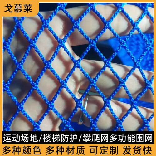蓝色体无结网室运动育场围网场羽毛球球顶网四内周安全防护GML-QW