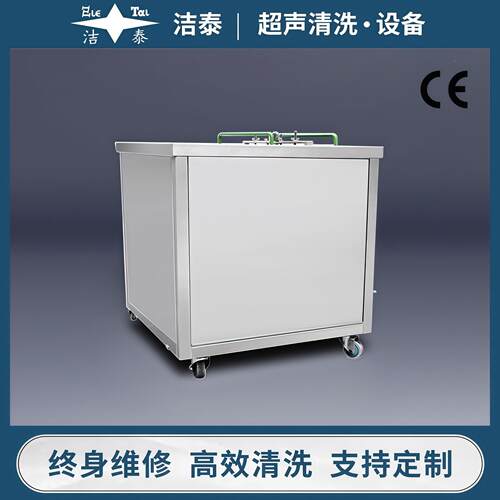 电解具声设波清洗机MAGA-102 塑胶注模塑超模具槽双槽三槽清洗备