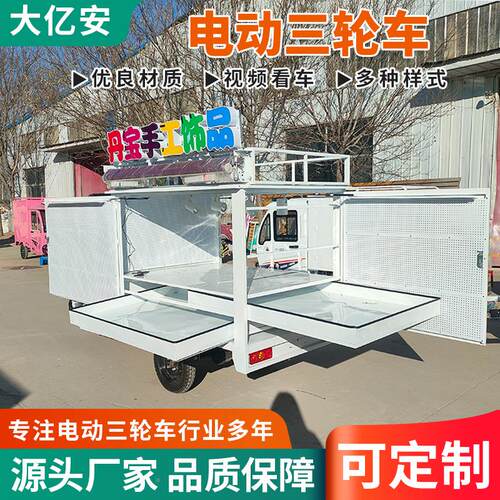电动轮饰品三摊车可动袜子小610商品展摆示三轮车多功能流动移摆