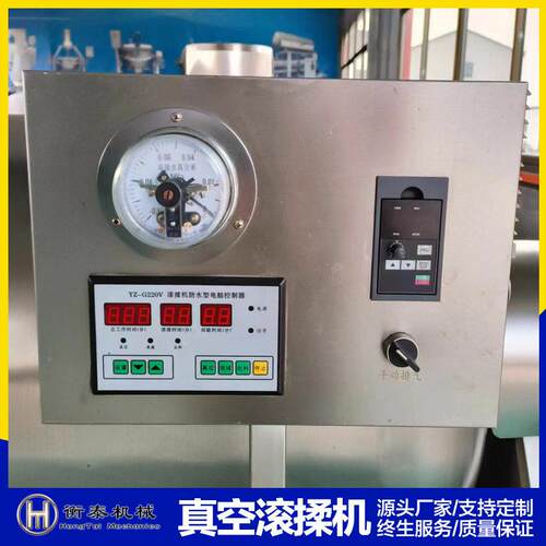 全自动真空滚揉机定HT-GR制肉制品肉腌制搅拌制羊机牛鸡鸭快速腌