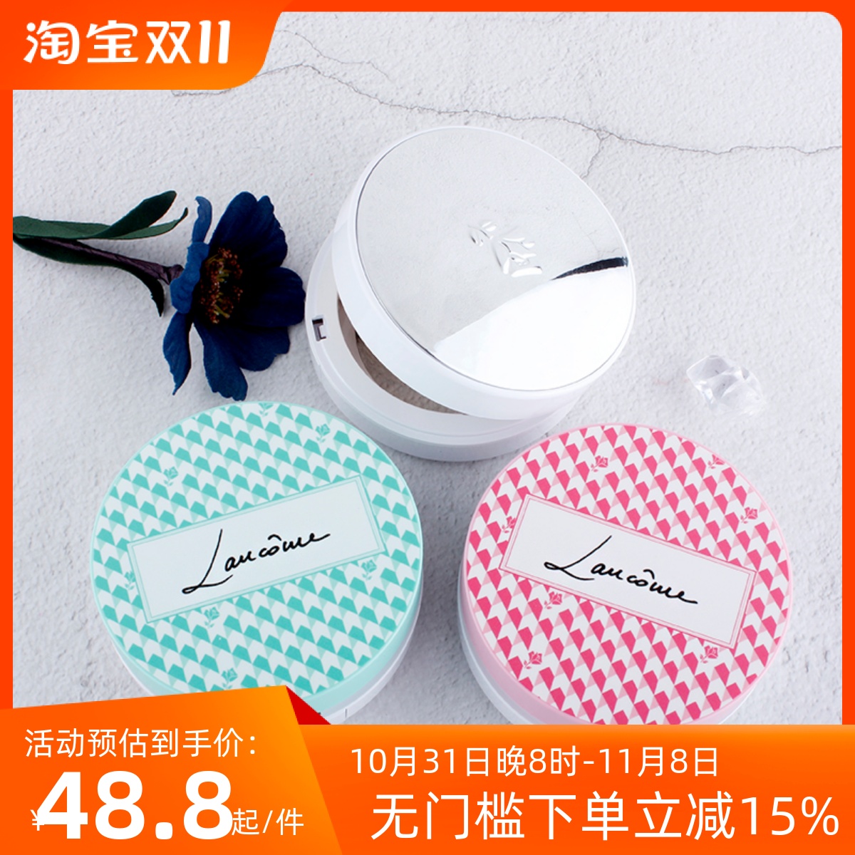 兰蔻 新款周冬雨气垫新款CC霜 小粉白绿盒 替换盒