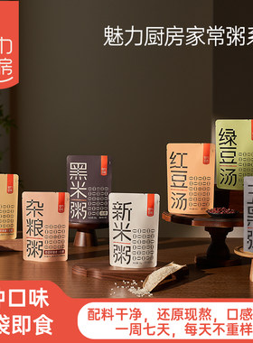 魅力厨房300g*7袋混合装新米杂粮燕麦红豆绿豆汤速食代餐粥