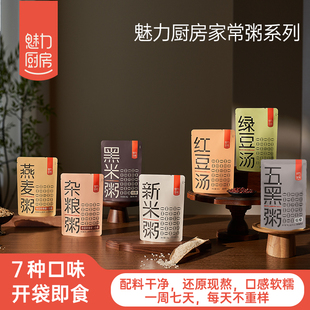 魅力厨房300g 新米杂粮燕麦红豆绿豆汤速食代餐粥 7袋混合装