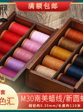 碧绦芳南美蜡线手绳编织线