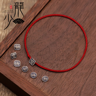 S925银红绳扣大吉大利银扣方形吉字扣圆形扣头手链手绳脚链银扣子