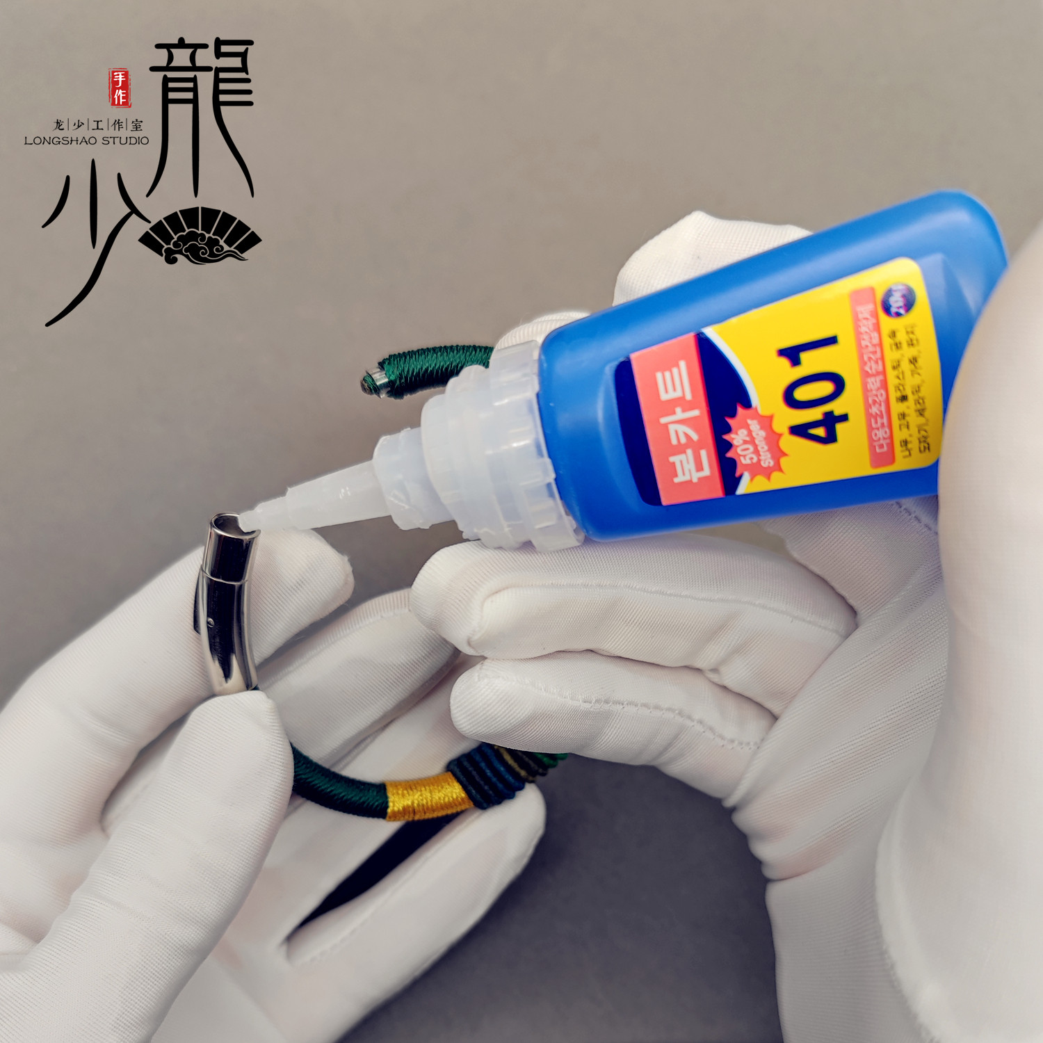 快干胶401胶水 编织九乘迦l叶龙鳞锦鲤手绳链粘磁扣 强力万能胶