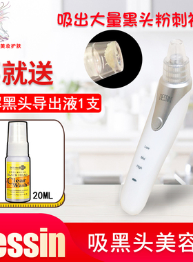 韩国Dessin吸黑头仪小气泡电动吸去黑头粉刺毛孔洁面仪美容仪神器