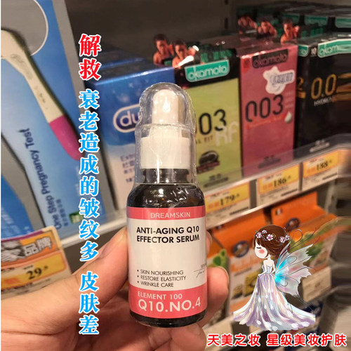 梦诗肌DreamSkin抗皱Q10精华液