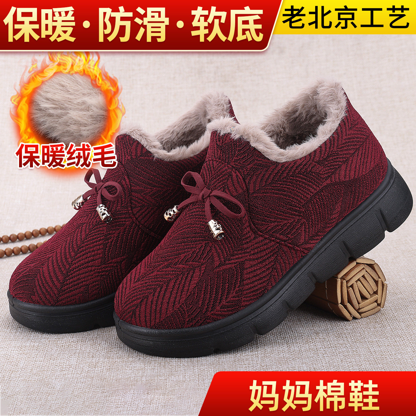 冬季奶奶棉鞋加绒加厚中老年人老北京布鞋女新款防滑保暖妈妈棉鞋,女鞋,传统布鞋,淘宝优惠券,粉丝福利购,淘宝优惠卷