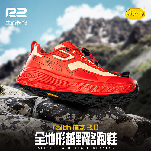 R2信念3.0男女防水越野跑登山鞋