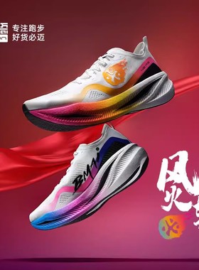 必迈新惊碳Fly风火轮马拉松竞速碳板跑鞋超轻竞速男女运动跑步鞋