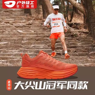 户外特工武功山越野跑鞋男女全地形防滑户外徒步登山鞋跑步运动鞋