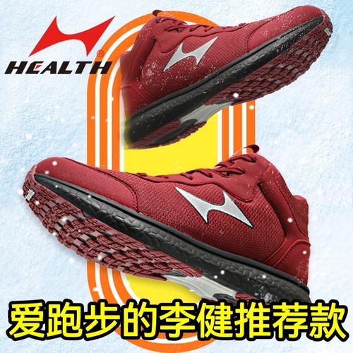 海尔斯878s加棉跑鞋冬季超轻保暖
