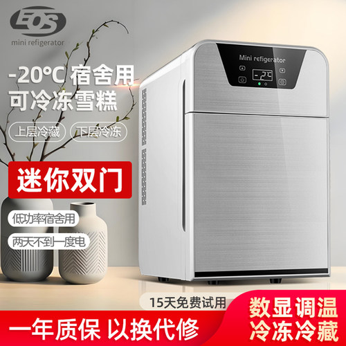 EOS迷你车载小冰箱车家两用USB用