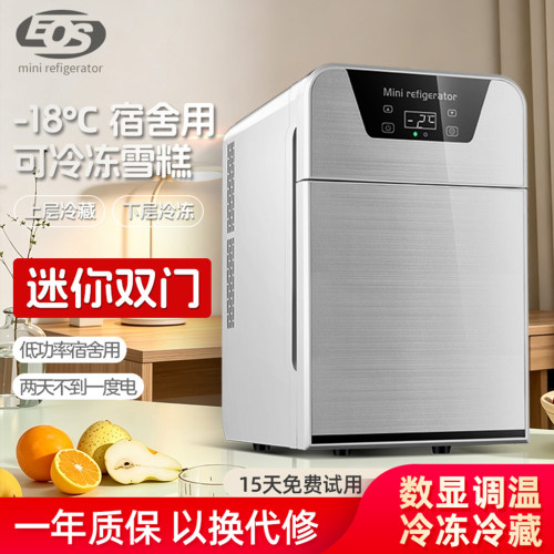 【26年新款】迷你小冰箱冷藏冷冻