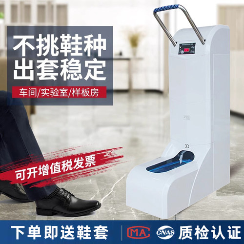 申江踩脚扶手智能全自动鞋套机