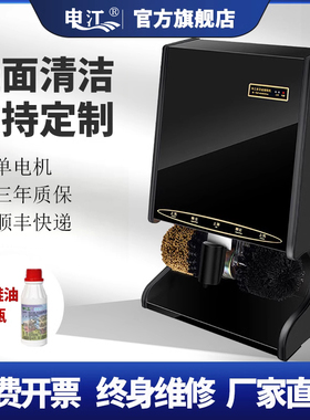 申江C201擦鞋机擦皮鞋机器酒店大堂家用立式全自动感应电动刷鞋机