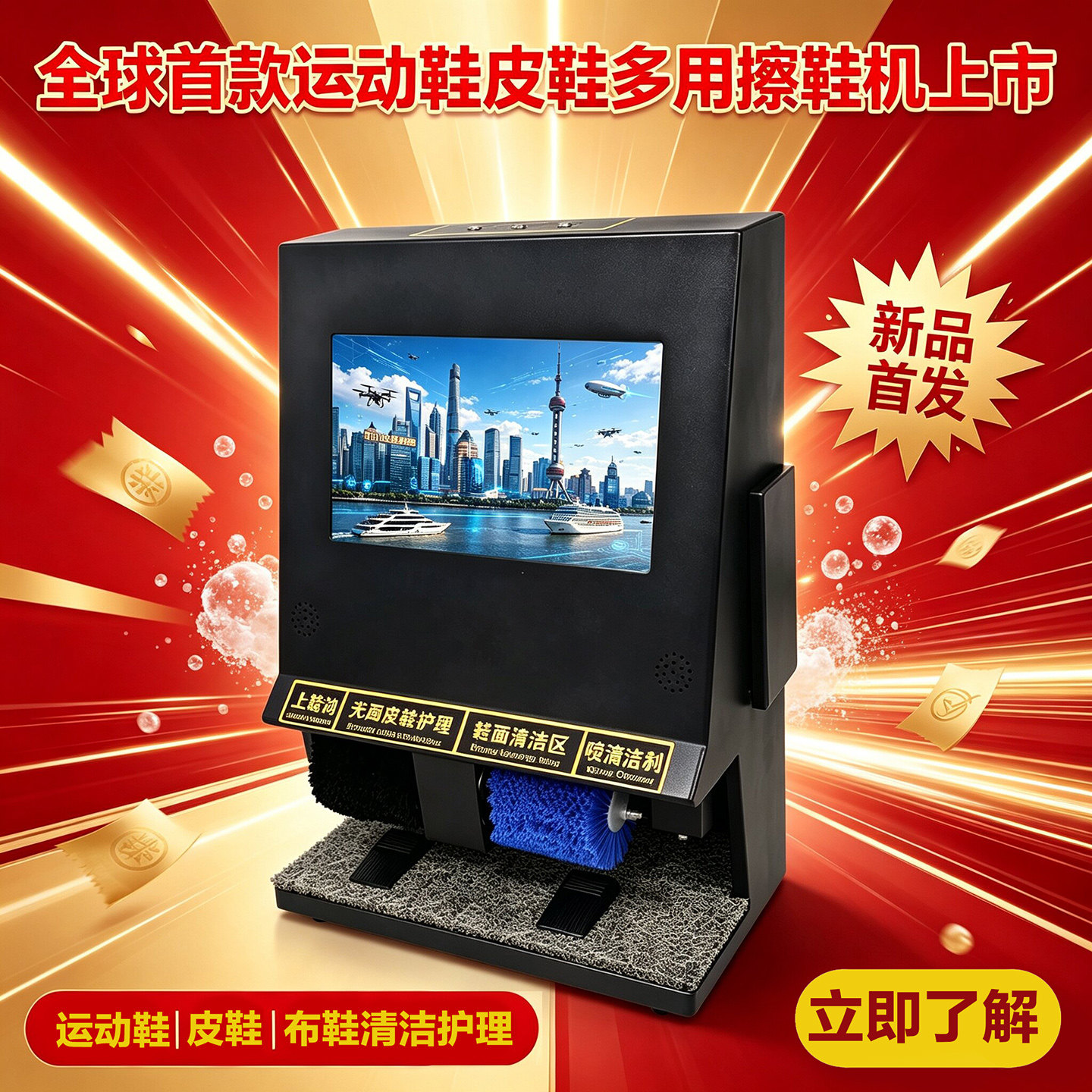 申江CS201全钢商用全能能擦鞋机