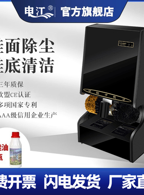 申江C205双电机鞋底清洁鞋面保养大功率酒店大堂立式全自动擦鞋机