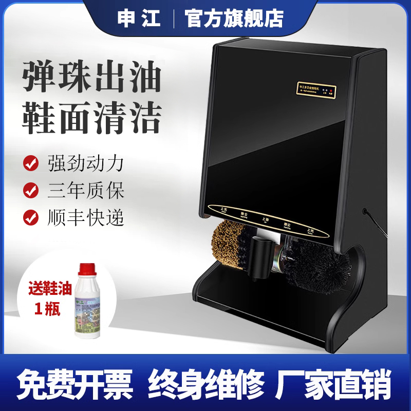 申江穿皮鞋的人擦鞋机智能感应