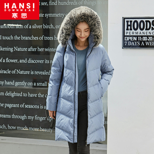 寒思女士新款冬季中长款过膝修身时尚大毛领鸭绒大码羽绒服1905