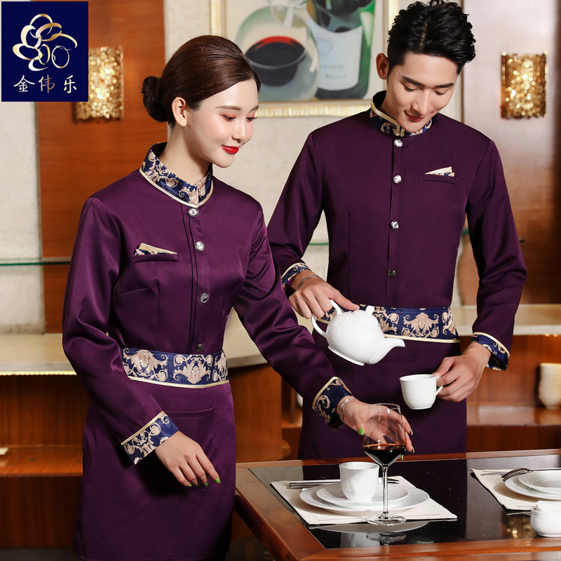 服务员工作服长袖餐饮餐厅饭店火锅店服务员工作服