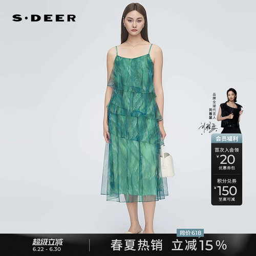 sdeer法式雪纺晕染吊带连衣裙