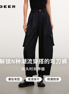 sdeer圣迪奥女装26年新品潮酷运动高腰弯刀阔腿工装长裤S261Z0804