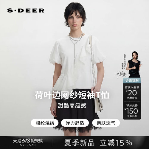 sdeer圆领网纱荷叶边泡泡袖T恤